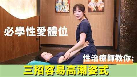 做愛姿勢|男女最愛銷魂性愛姿勢大公開！後背式、傳教士、火車。